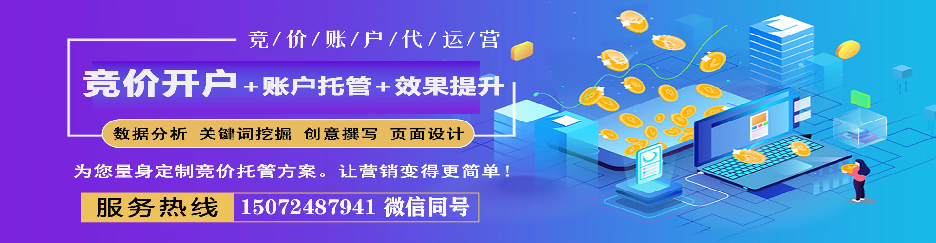中阳信息流运营