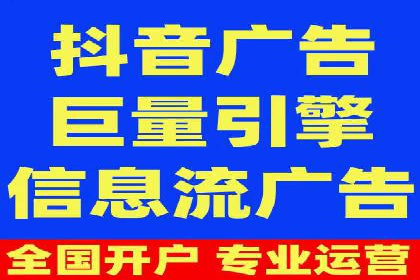 行业领先者的信息流推广开户策略